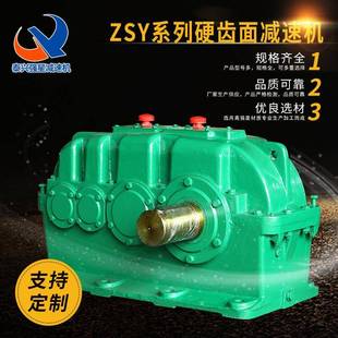 ZFY硬齿面减速机加工ZDY圆柱齿轮减速机ZLY变速箱减速机配件