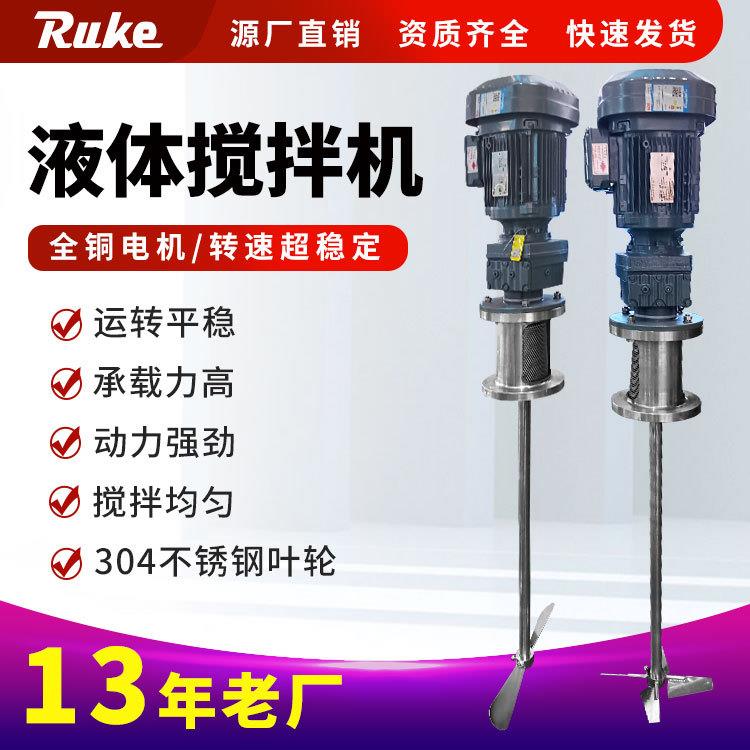液体搅拌机立式搅拌工业污水处理电动减速机不锈钢搅拌器生产厂