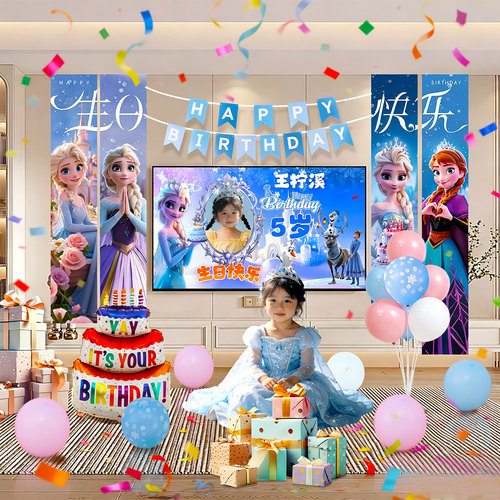 冰雪奇缘艾莎主题生日场景布置