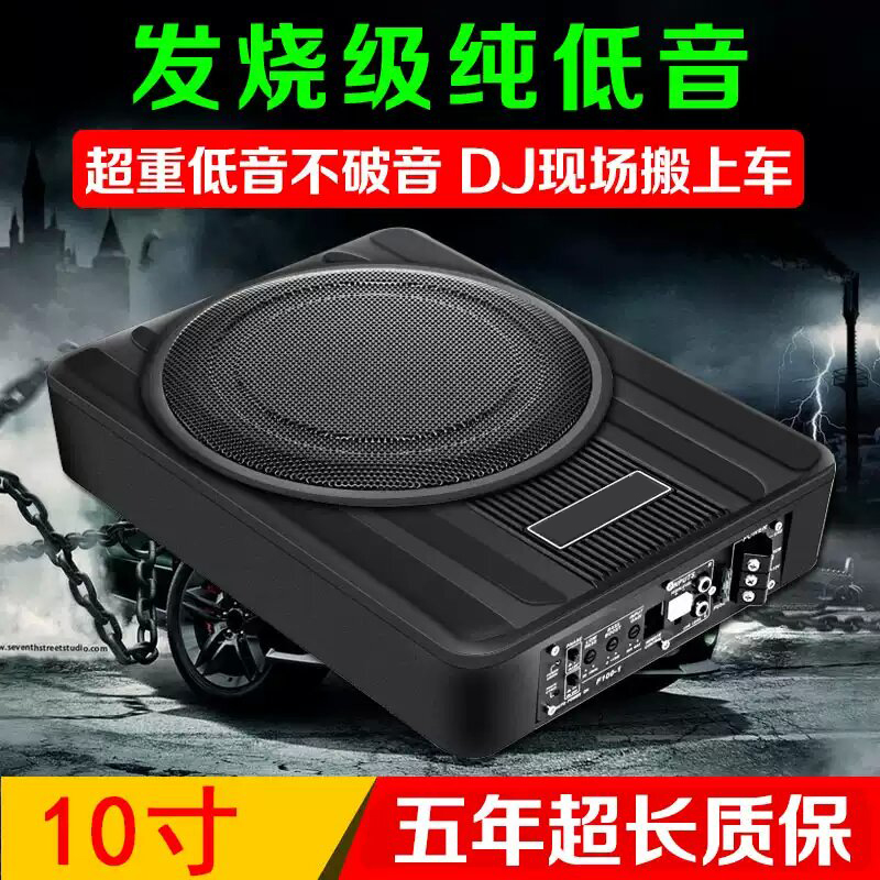 车载低音炮超薄音响纯低音带功放10寸铝合金小钢炮改装大功率喇叭