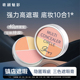 歌剧魅影三色遮瑕盘修容膏面部提亮遮盖黑眼圈斑点痘印泪沟雀斑