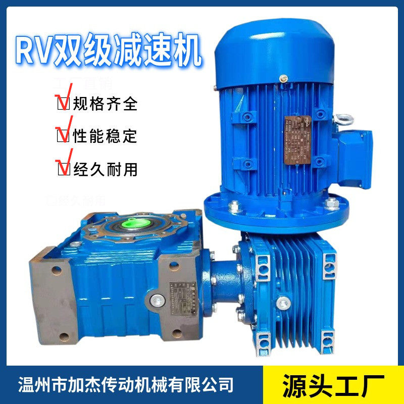 RV铝合金减速机蜗轮蜗杆减速机RV30 40 50 63 75 90 110 130