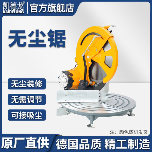 无尘锯10寸12寸锯铝机铝合金木材铝材免调节活动靠山高精度切割机