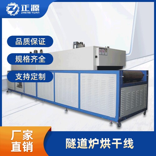 智能净化隧道炉 物联网控制烘干设备 半导体专用恒温隧道炉报价