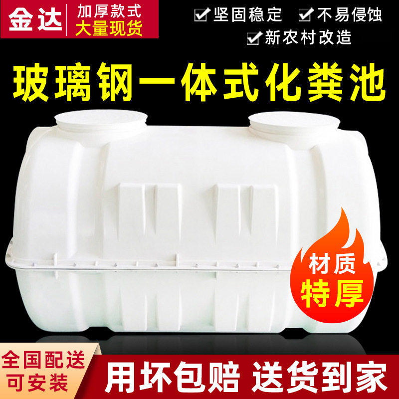 地埋式玻璃钢模压农村家用化粪池净化污水处理整体1.5立方化粪池