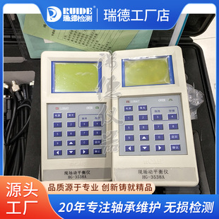 转数精度1‰ 3568振动精度5％ 双通道手持便携式 现场动平衡仪HG