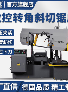 凯德龙4245X转角60度斜切锯床型材切割机水锯斜角锯自动切割带锯