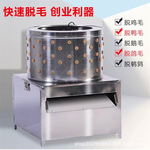 家用鸡鸭商用不锈钢鸡鸭家禽脱毛机设备60型全自动鸡鸭鹅脱毛机