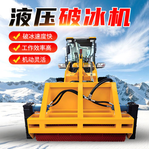 液压破冰机结构简单液压破冰机使用方式液压破冰机