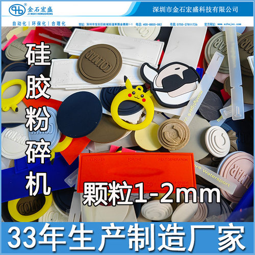 软胶粉碎机TPE硅胶破碎机TPU弹性体粉碎机SBES橡胶碎料软胶打料机