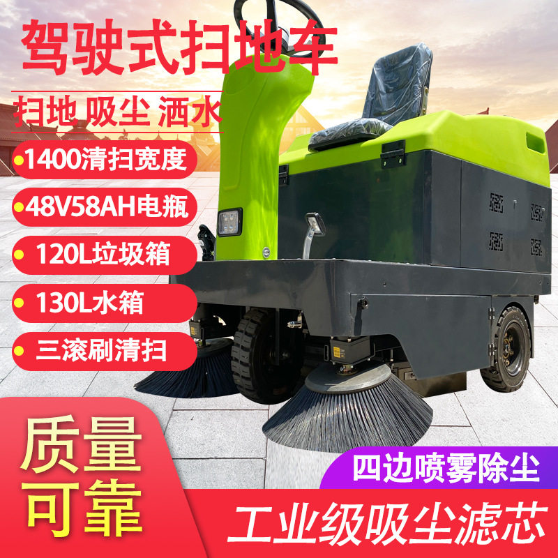 Car type sweep machine for road cleaning and dust reduction