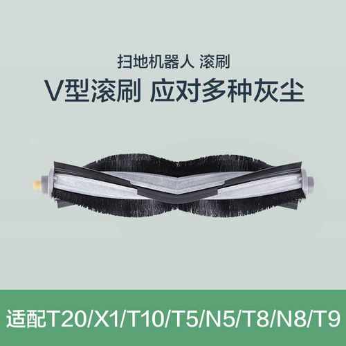 适用科沃斯配件扫地机器人T10T20X1T9T8滚主刷地刷滚刷轻薄耐用