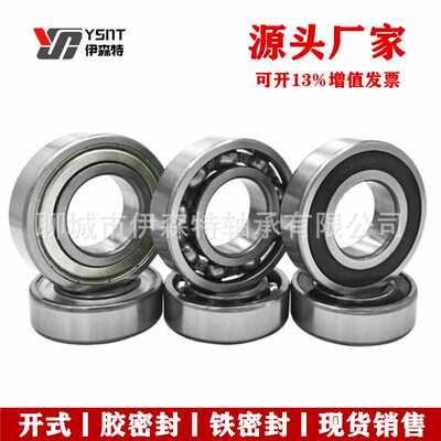 哈尔滨轴承62046205电机轴承6206 6207高速6208ZZ6209 RZ