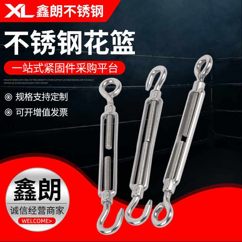 不锈钢花兰螺丝供应开体花篮钢丝绳拉紧器大量现货不锈钢花篮