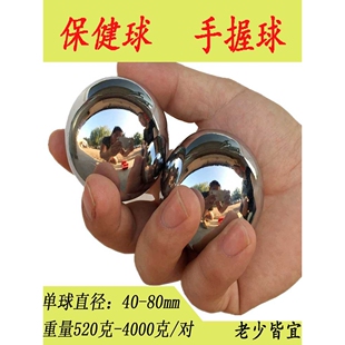 健身钢球手球球把玩不锈钢健身球手转按摩球手握铁球实心金小