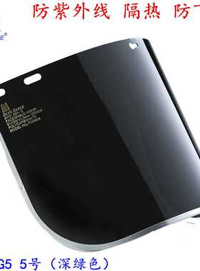 Blue Eagle蓝鹰FC48G5电焊面屏液体泼溅深绿色面屏防火星面屏