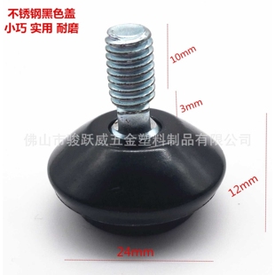 直径24mm黑色不锈钢盖万向摆动脚垫可调节脚钉餐椅吧椅办公椅垫脚