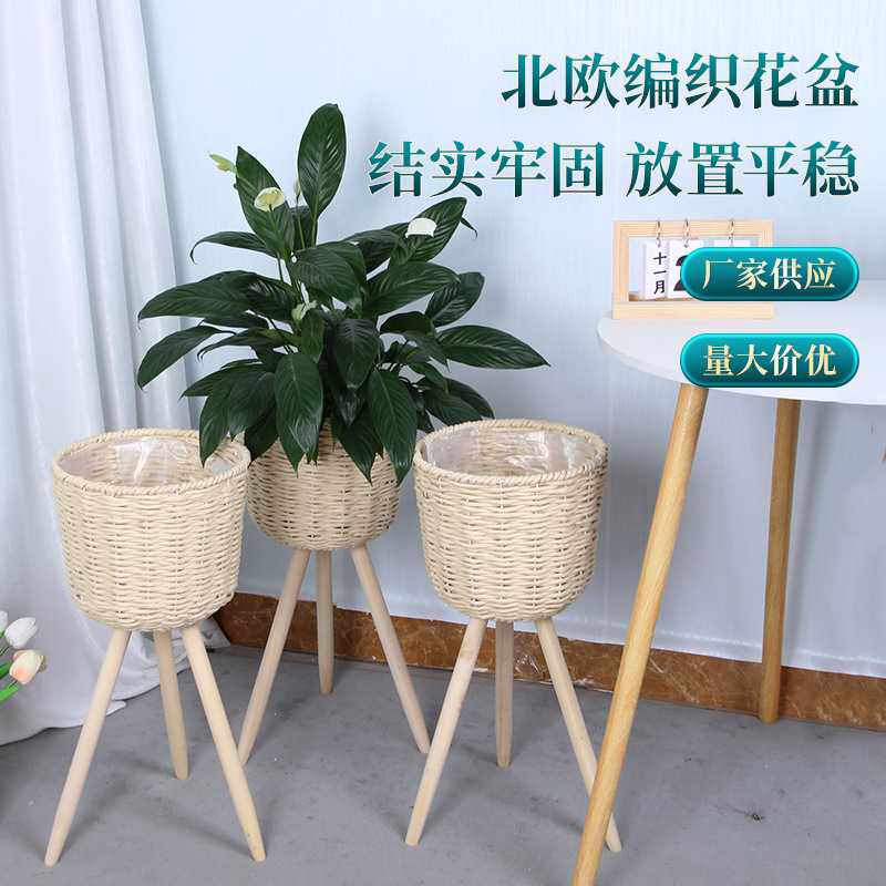 北欧木质藤编花盆画架简约精致花盆柳编花篮木质落地式阳台