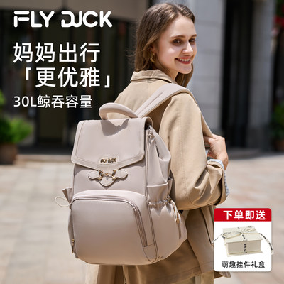 FLYDUCK妈咪包外出轻便超大容量