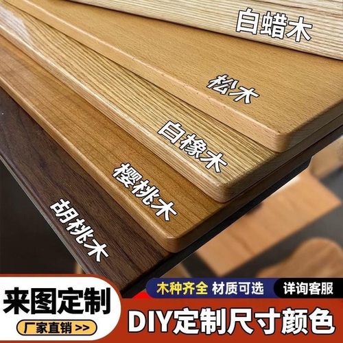 松木实木定制桌面板吧台实木定做