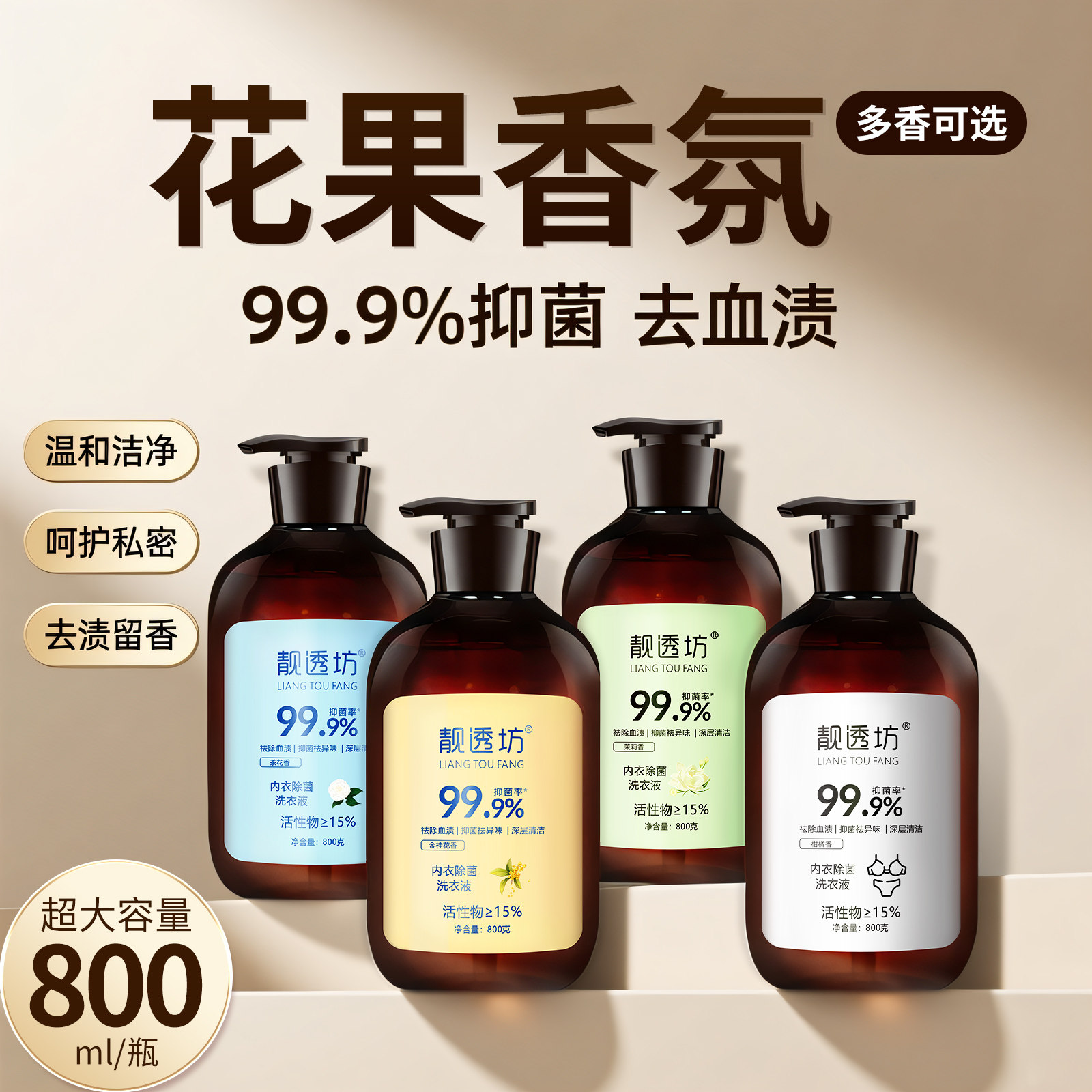 留香不伤手女士内裤内衣洗衣液专用清洗杀菌去血渍持久抑菌去异味,洗护清洁剂/卫生巾/纸/香薰,内衣洗衣液,淘宝优惠券,粉丝福利购,淘宝优惠卷