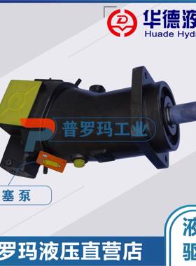 北京泵斜轴柱塞变量泵A7V160LV1RPF00、A7V55LV1LZFOO