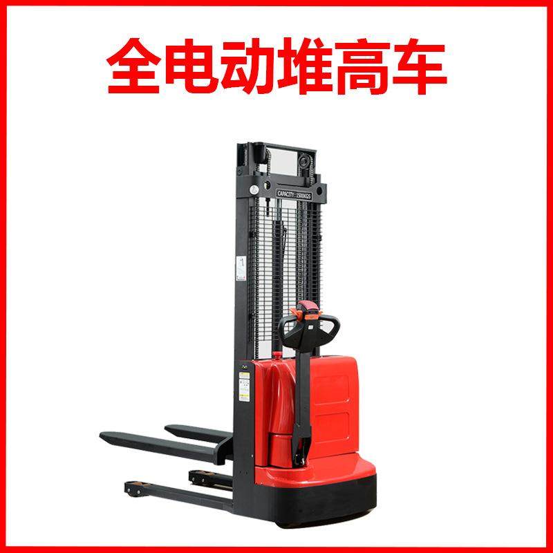 CLE型全电动堆高车液压叉车装卸车托盘升高堆垛车搬运车,搬运/仓储/物流设备,其他起重搬运设备,淘宝优惠券,粉丝福利购,淘宝优惠卷