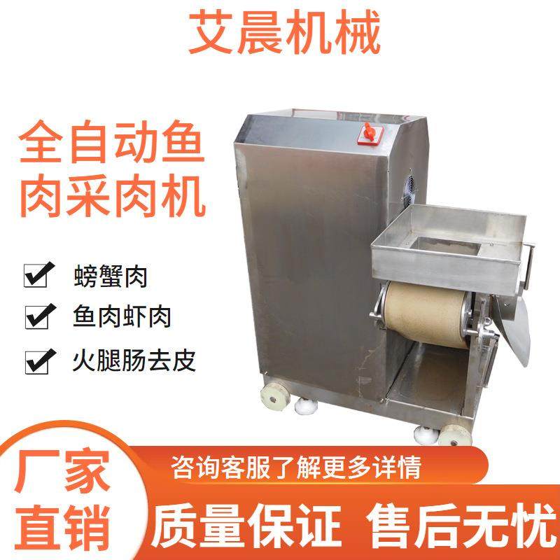 鱼肉分离设备淡水鱼鱼肉去刺机鱼类骨肉分离机自动虾壳分离机,厨房电器,其他商用厨电,淘宝优惠券,粉丝福利购,淘宝优惠卷