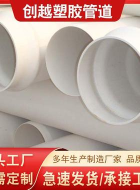 白色硬塑料160200PVC给水管建筑工程埋地下水管家用供水管道配件