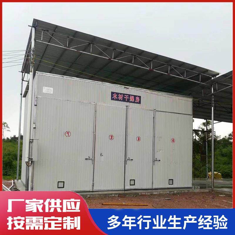 定制木材烘干设备红松白松木大型烘干箱厂家供应木材烘干设备