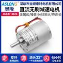 JGB37 3626无刷直流减速电机微型内置驱动无刷马达大扭矩马达电机