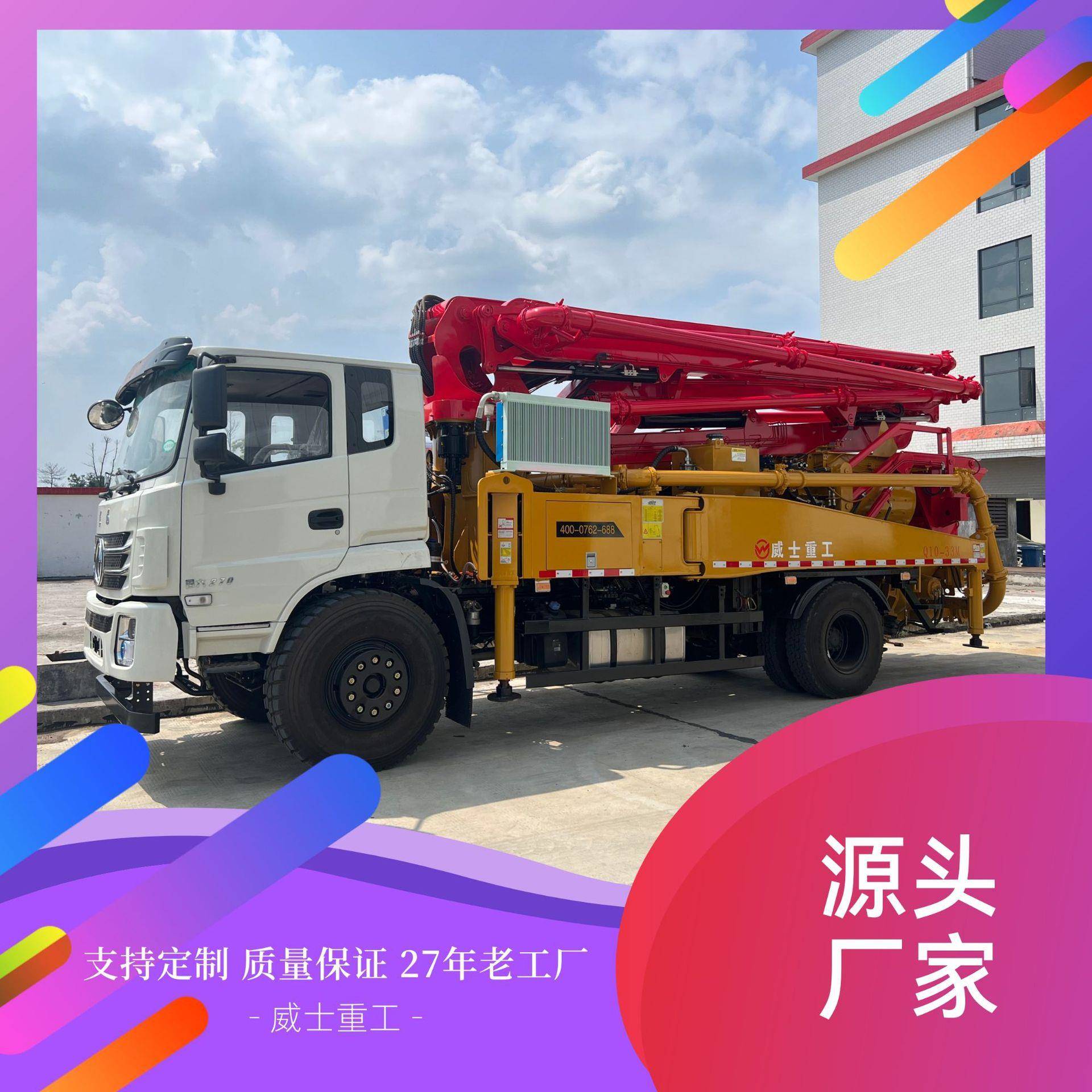 湖南长沙混凝土搅拌一体机泵车天泵工程机械厂家直销工厂