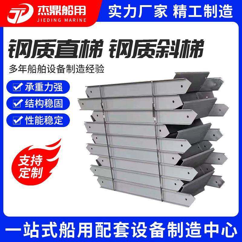 船用钢质铝合金直梯厂家生产货仓码头钢质斜梯踏步岸梯舷墙梯,摩托车/装备/配件,船舶配件,淘宝优惠券,粉丝福利购,淘宝优惠卷