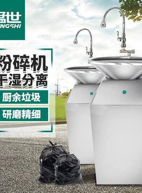 商用大型垃圾处理器厨房余餐潲水泔水食物粉碎机QS-AEG-GC