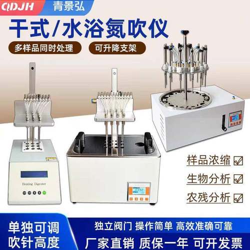 圆形水浴氮吹仪-DCY-YS12A氮气吹干仪装置方针水浴氮吹浓缩仪