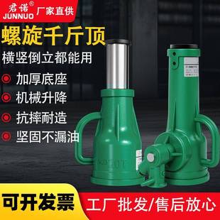螺旋千斤顶5T2T50T100吨高 手摇自锁齿轮机械螺旋千斤顶 矮体立式