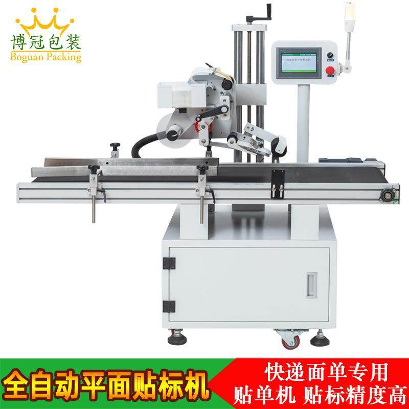 ALB-190-B快递贴单机自动快递贴单电商发货机自动贴快递面单机,五金/工具,贴标机,淘宝优惠券,粉丝福利购,淘宝优惠卷