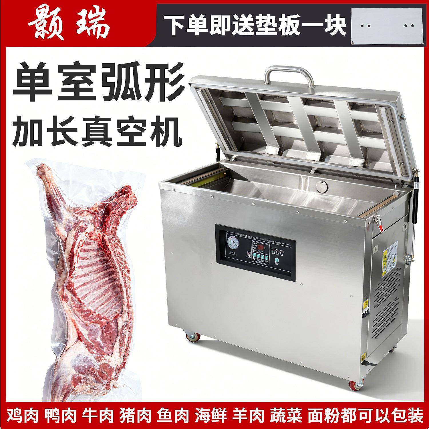 DZ600/2E单室弧形加长1040mm真空包装机商用全封口机包全羊真空机,清洗/食品/商业设备,其他食品加工设备,淘宝优惠券,粉丝福利购,淘宝优惠卷