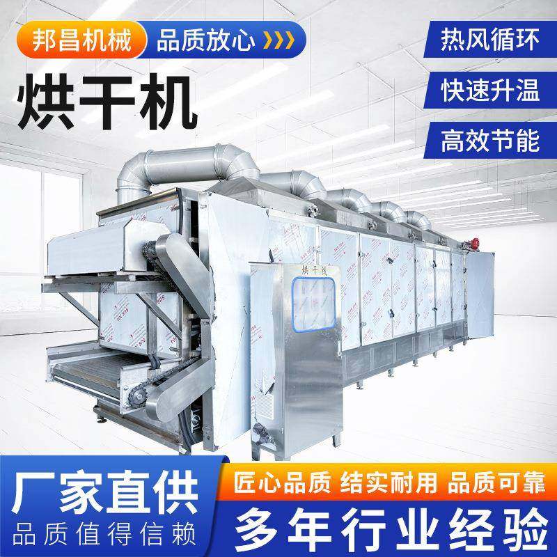 商用方便面蔬菜包豆类食品烘干机果蔬水果干脱水干燥烘干机