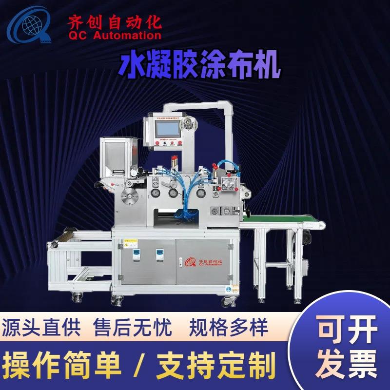 双面涂布退热贴面膜降温贴冷敷贴生产设备厂家直供水凝胶涂布机