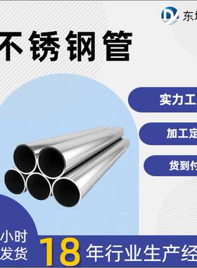 现货厚壁工业流体管TP321/310S/2205/904L不锈钢管无缝切割折高压