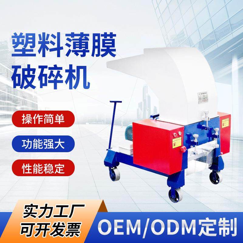 强力塑料粉碎机薄膜粉碎机水瓶破碎机鄂式薄膜废旧粉碎厂家供应,机械设备,破碎机,淘宝优惠券,粉丝福利购,淘宝优惠卷