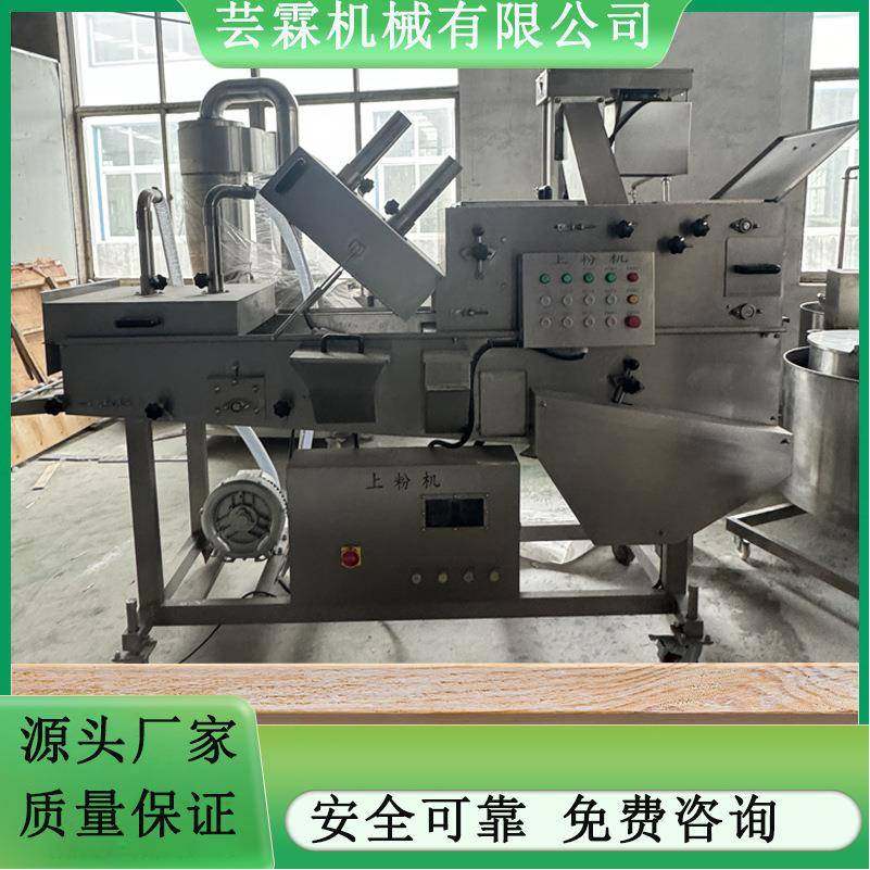 平行式锅包肉上粉机天妇罗黄金蝴蝶虾裹粉机器茄盒上粉设备,清洗/食品/商业设备,其他食品加工设备,淘宝优惠券,粉丝福利购,淘宝优惠卷