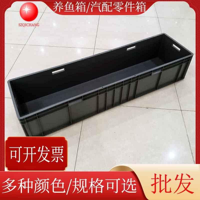 供应EU物流箱长方形周转箱产品收纳箱汽配零件箱养龟箱