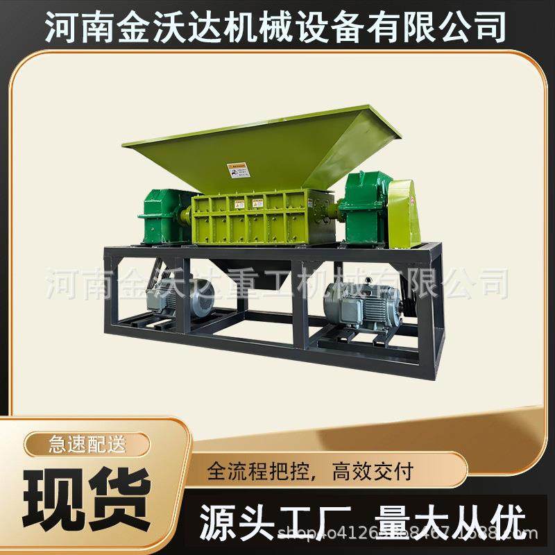 金属薄板铝板双轴撕碎机柴油桶薄钢断桥铝粉碎机不锈钢板碎料机,机械设备,粉碎机,淘宝优惠券,粉丝福利购,淘宝优惠卷