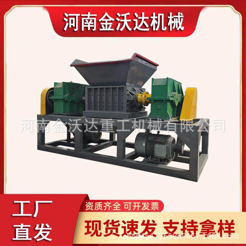 报废汽车摩托车双轴撕碎机压铸件橡塑制品粉碎机泡沫箱碎料设备,机械设备,粉碎机,淘宝优惠券,粉丝福利购,淘宝优惠卷