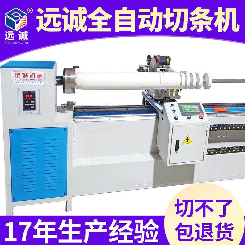 厂家直供服装鞋帽箱包家纺南通直斜条切滚条机切布机裁布机