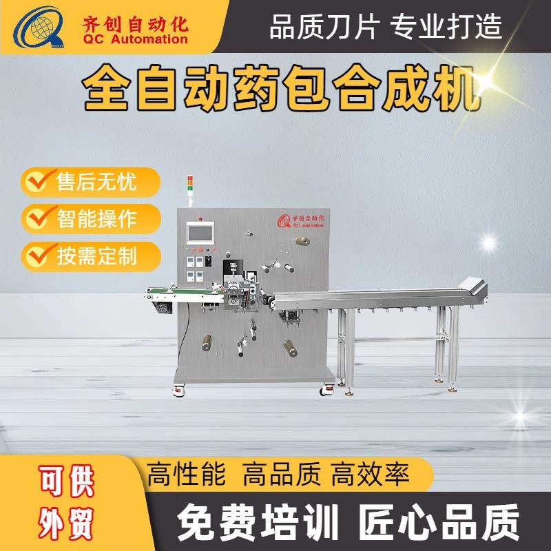 胶带涂布机器卷筒裁剪机实验仪器模切机全自动药包合成机