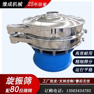 厂家生产震动筛过滤振动筛选机铜矿石颗粒方解石旋振筛现货筛分