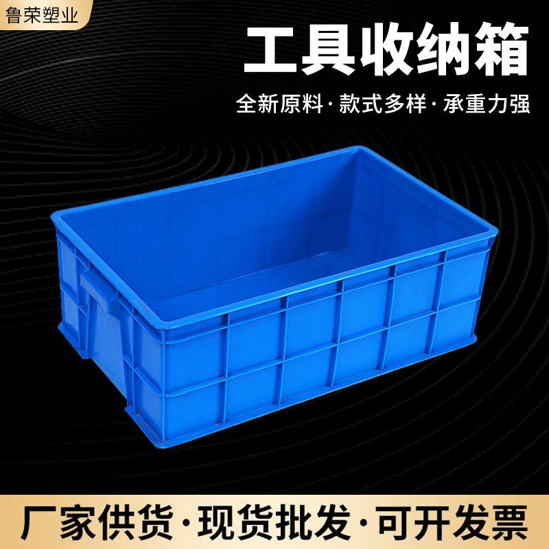 收纳零件物料盒蓝色塑料全新料胶箱工具收纳箱五金工具周转盒